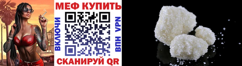 МЯУ-МЯУ кристаллы  Магадан 